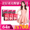 【美体專科】碎酯超美6入組 共180顆(碎酯錠30+*3、超美錠*3)