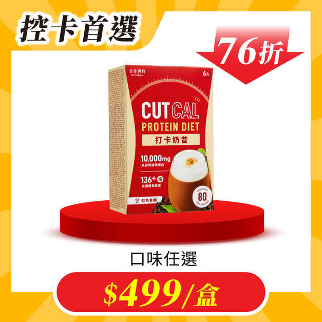 【美体專科】飽足控卡1入組 共6袋(打卡奶昔*1) 