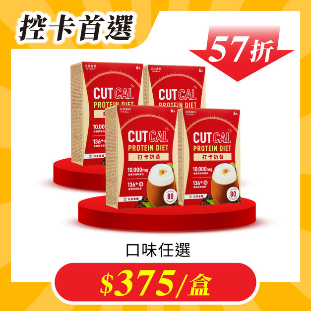 【美体專科】飽足控卡4入組 共24袋(打卡奶昔*4) 