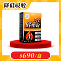 【美体專科】碎酯錠20+(30顆/盒)