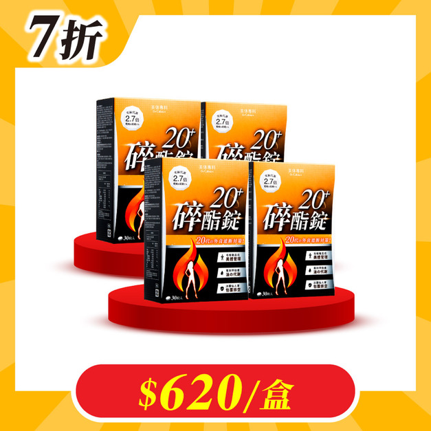【美体專科】碎酯錠20+ 4入組 共120顆