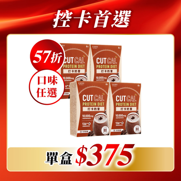 【美体專科】飽足控卡4入組 共24袋(打卡奶昔*4) 