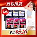 【美体專科】碎酯超眠6入組 共180顆(碎酯錠30+*3、超眠錠*3)
