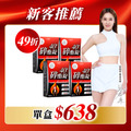 【美体專科】碎酯錠40+ 4入組 共120顆