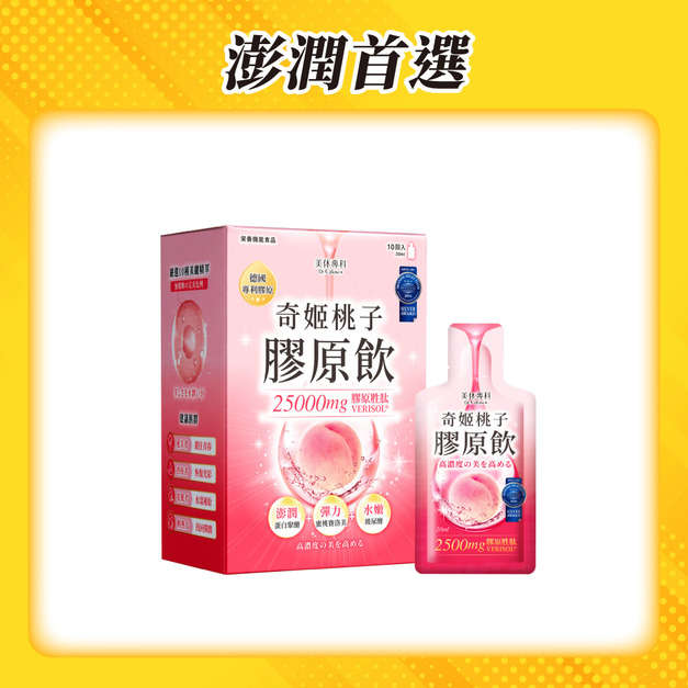 【美体專科】奇姬桃子膠原飲1入組 共10包(膠原飲*1)