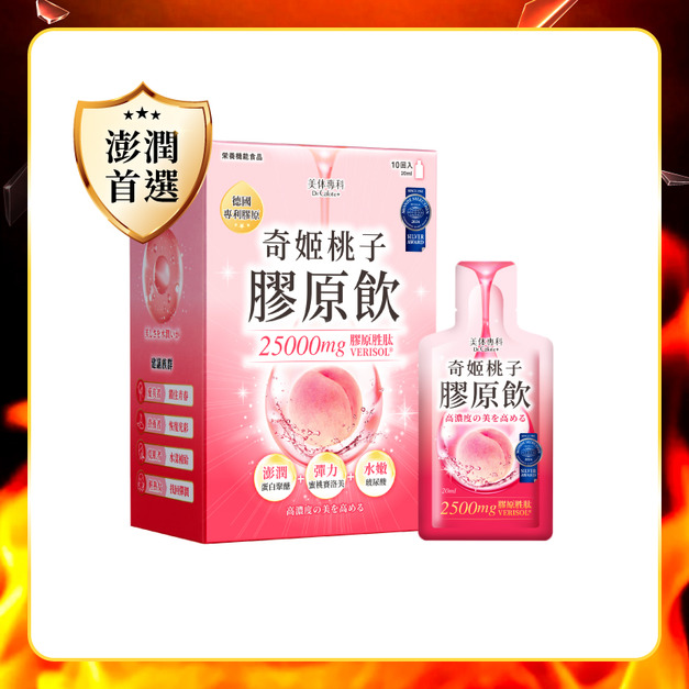 【美体專科】奇姬桃子膠原飲1入組 共10包(膠原飲*1)