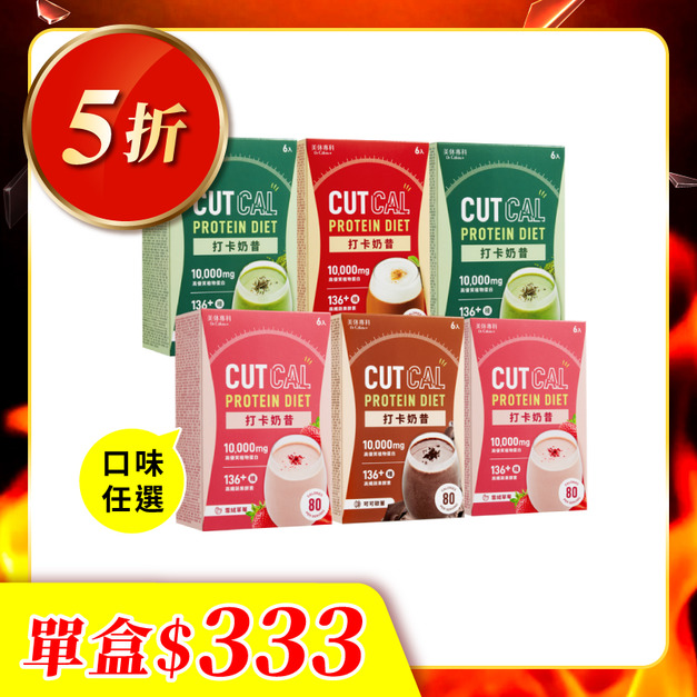 【美体專科】飽足控卡6入組 共36袋(打卡奶昔*6) 