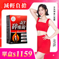 【美体專科】碎酯錠40+(30顆/盒)