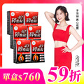 【美体專科】碎酯錠40+ 6入組 共180顆