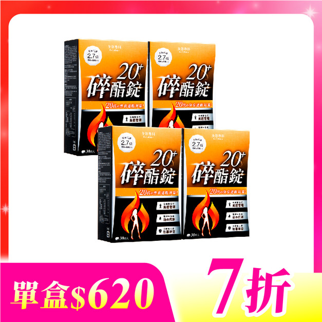 【美体專科】碎酯錠20+ 4入組 共120顆