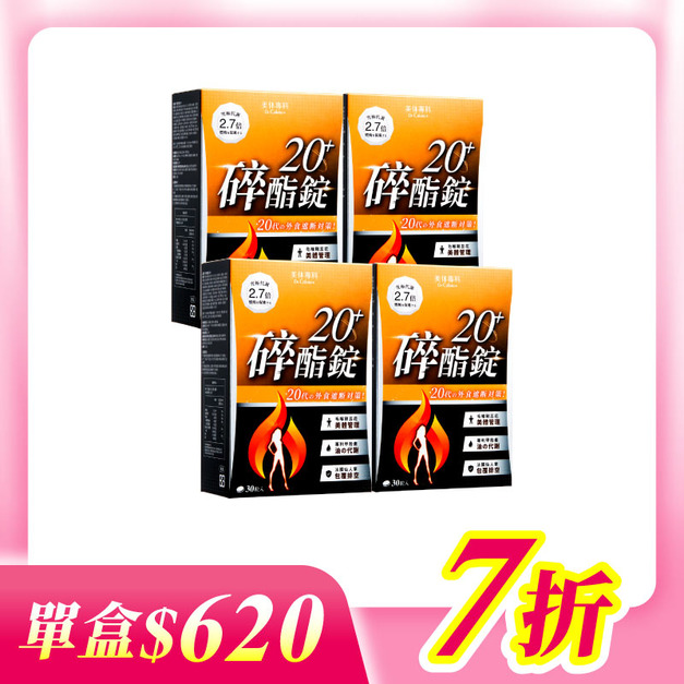 【美体專科】碎酯錠20+ 4入組 共120顆