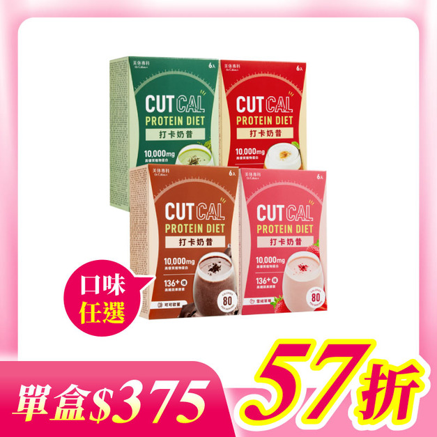 【美体專科】飽足控卡4入組 共24袋(打卡奶昔*4) 