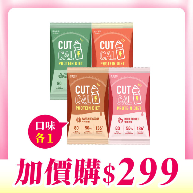 【加價購】美体專科-打卡奶昔*1 共4包(口味各1)