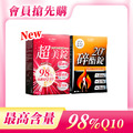 【美体專科】碎酯超美2入組 共60顆(碎酯錠20+*1、超美錠*1)