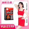 【美体專科】碎酯錠40+(30顆/盒)