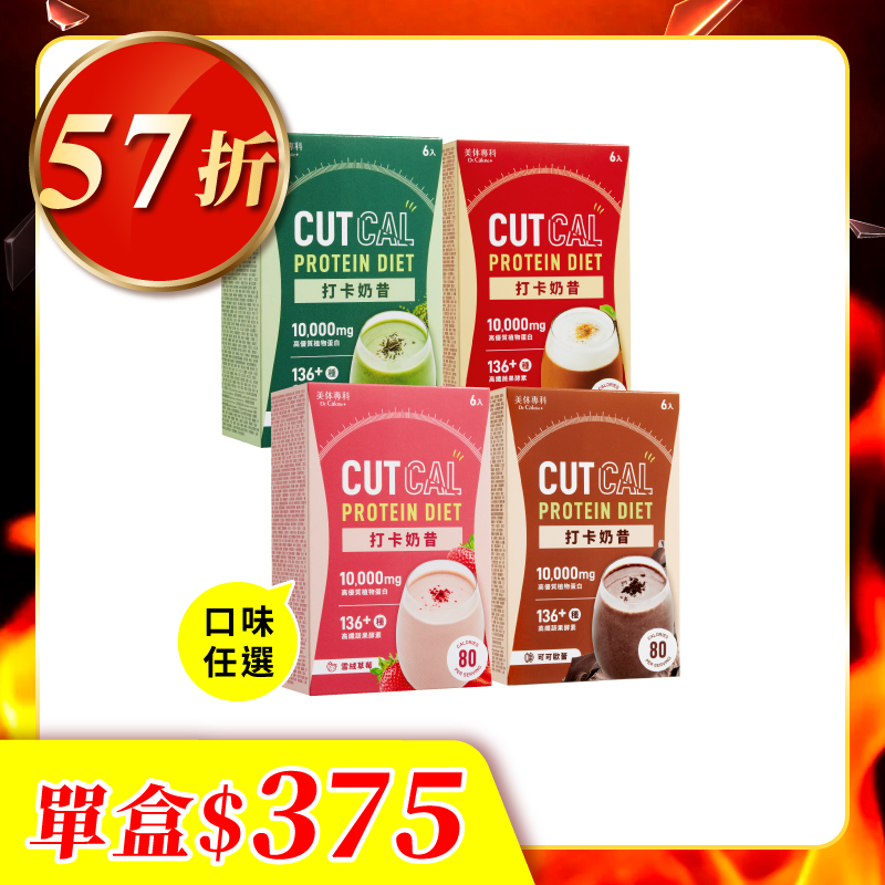 【美体專科】飽足控卡4入組 共24袋(打卡奶昔*4) 
