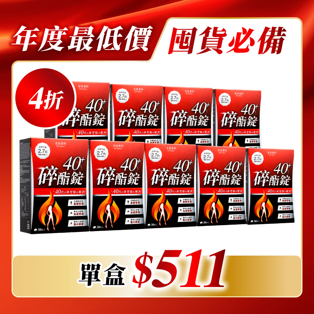 【美体專科】超眠錠 4入組 共120顆