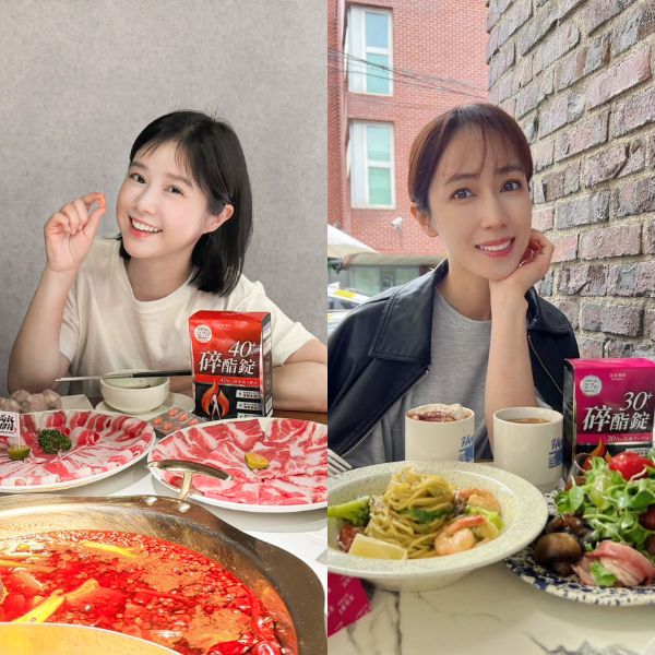 女星推薦體態保養術｜有【代謝救星】天冷不怕負擔變多！