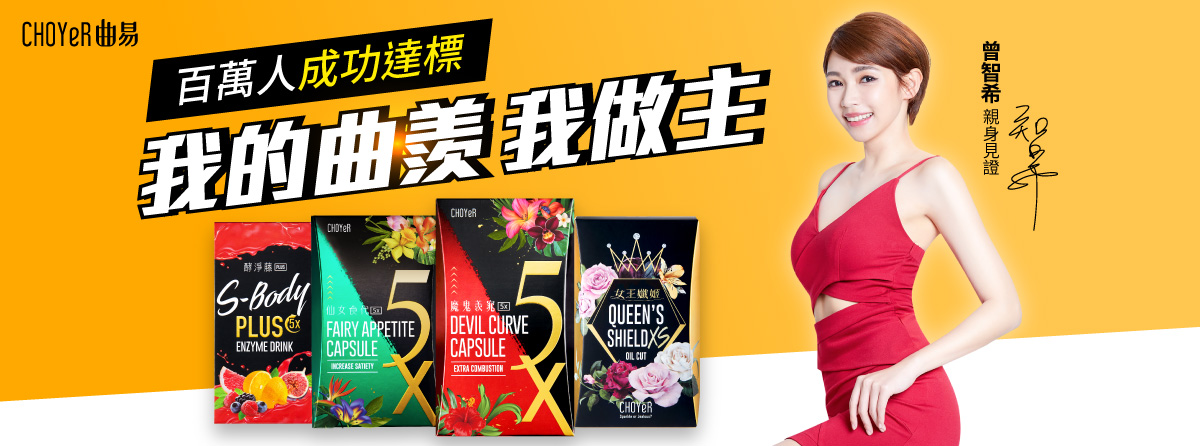 曲易choyer Somatch 搜美集