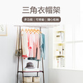 簡約三角衣帽架_3