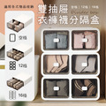 衣櫃分格收納盒