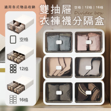 衣櫃分格收納盒