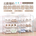 簡約四層收納鞋櫃