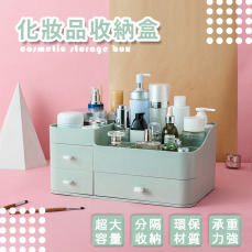 化妝品收納盒