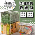 透明帶蓋手提收納盒
