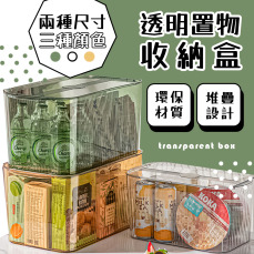 透明帶蓋手提收納盒