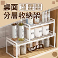 桌面分層收納架