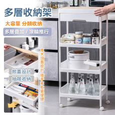 多層收納置物架 三層/四層