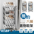 簡約六層置物鞋架