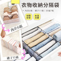 衣服收納分隔袋