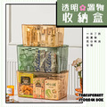 透明帶蓋手提收納盒_4