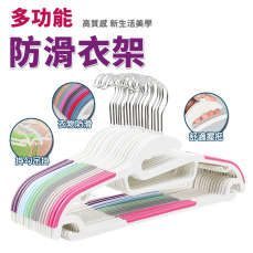 多功能防滑衣架(1支)