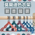 莫蘭迪色防滑衣架(1支)