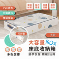 PVC床底衣服收納箱(大款)