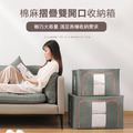升級版棉麻衣服收納箱_4