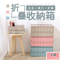 大款-日式萬用輕巧摺疊收納箱