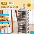 文具辦公用品收納櫃 五層/六層/七層