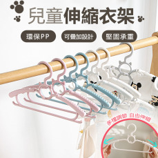 兒童伸縮衣架(1支) 29-36cm