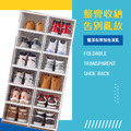 免安裝摺疊透明鞋櫃 三層 / 六層_2