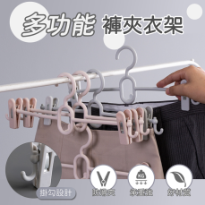 多功能褲夾衣架(3入)
