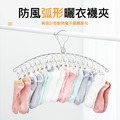 20夾防風曬衣襪夾 吊襪架(弧形)_3