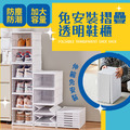 免安裝摺疊透明鞋櫃 三層 / 六層