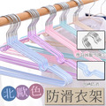 北歐風防滑衣架 40g (1支)