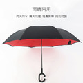 雙色雙層C型反向雨傘免手持大傘面_2
