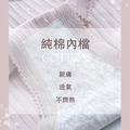 純棉低腰無痕內褲_5