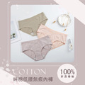 純棉低腰無痕內褲_4